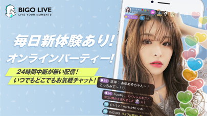 BIGO LIVEのスクリーンショット