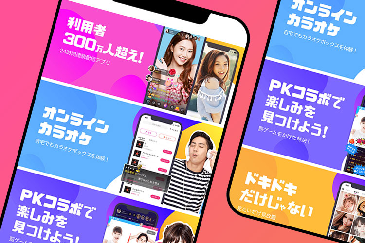 DokiDoki Liveのスクリーンショット