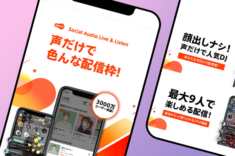 Spoonのスクリーンショット