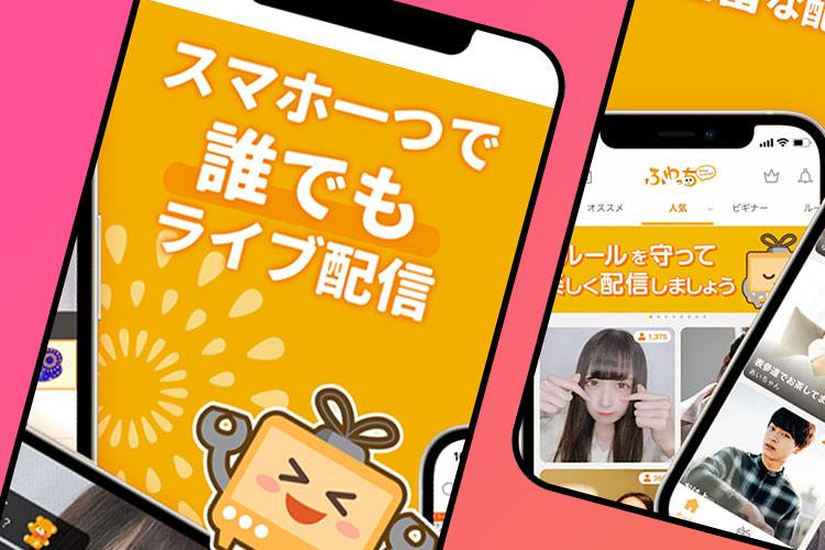 ふわっちのスクリーンショット