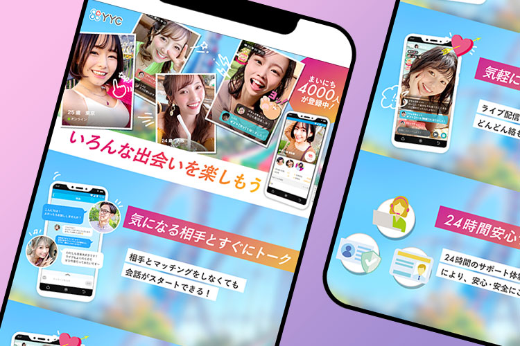 YYCのスクリーンショット